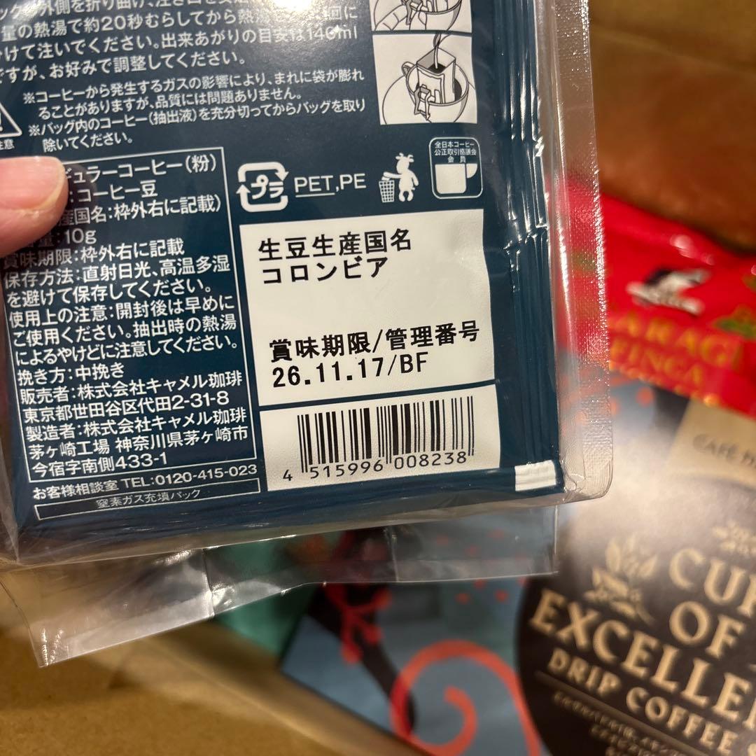 カルディ2026 オンラインストア限定プレミアムコーヒー福袋