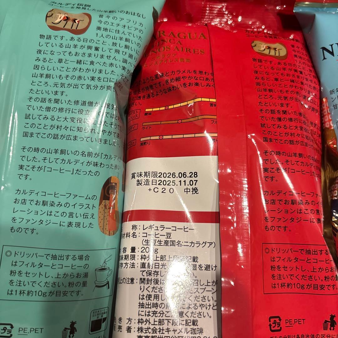 カルディ2026 オンラインストア限定プレミアムコーヒー福袋