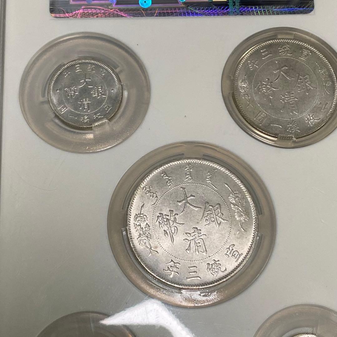 古銭　TPQB社　1911大清銀幣セット　一圓　五角 二角 一角 五分 