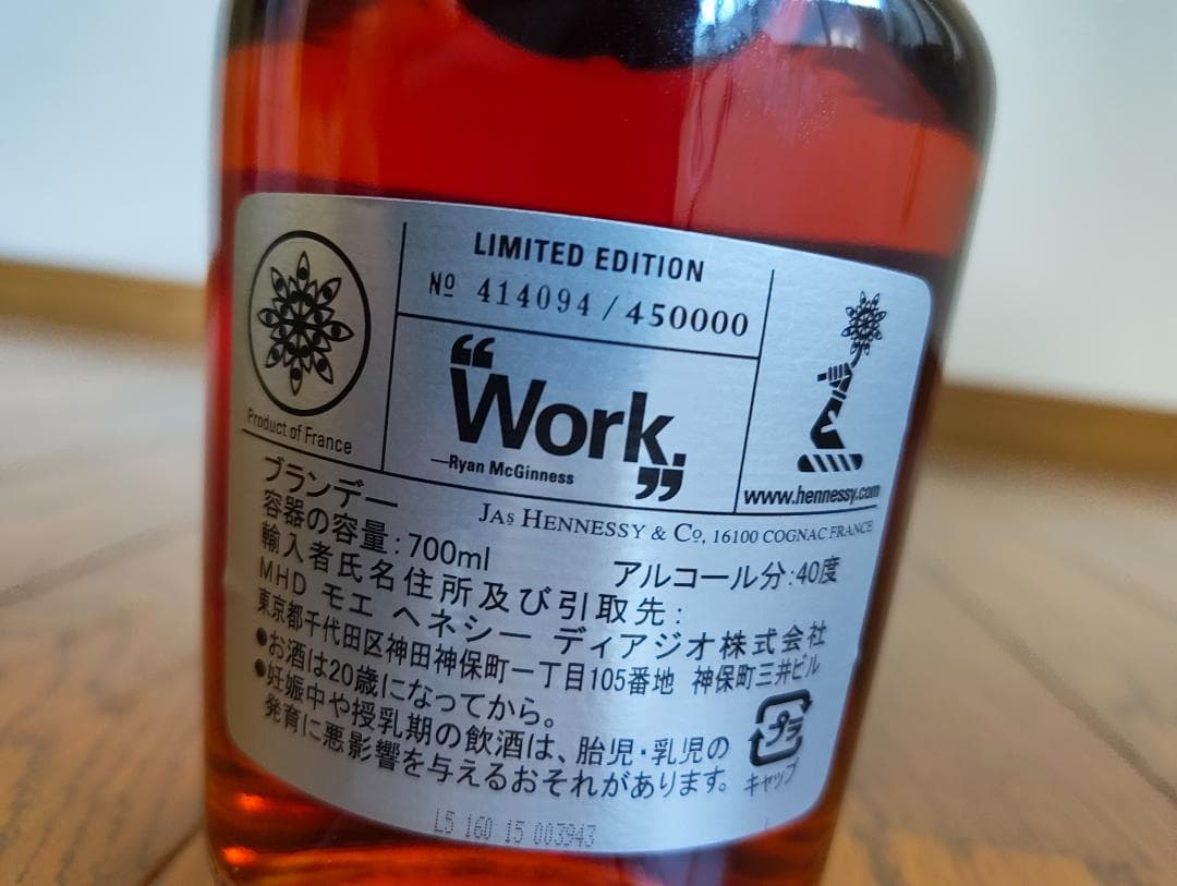 Hennessy VS VERY SPECIAL ヘネシー 250周年
