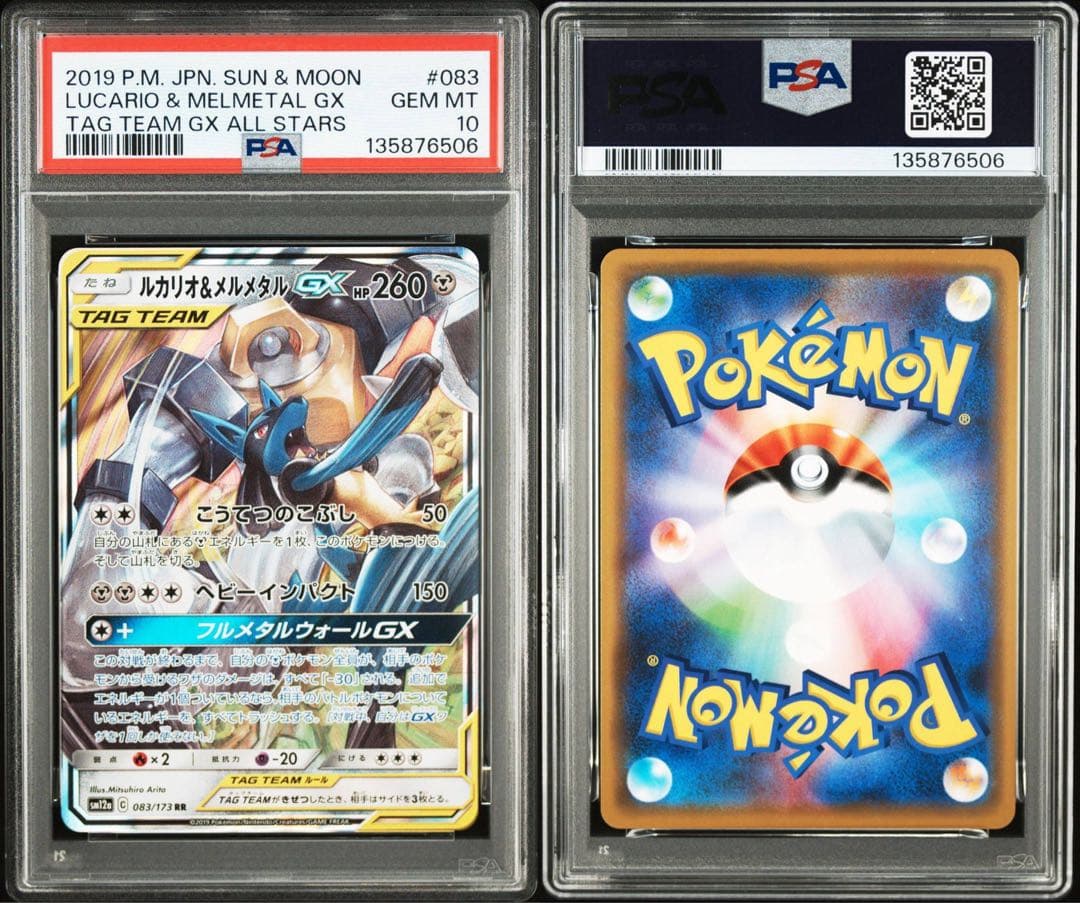 PSA10 GX RR10枚セット　レシリザ　3鳥　ミュウミュウ　等鑑定品