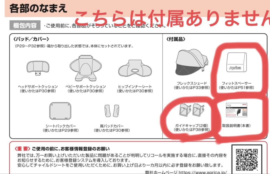 アップリカ　アプリカ　クルリラ　AD チャイルドシート
