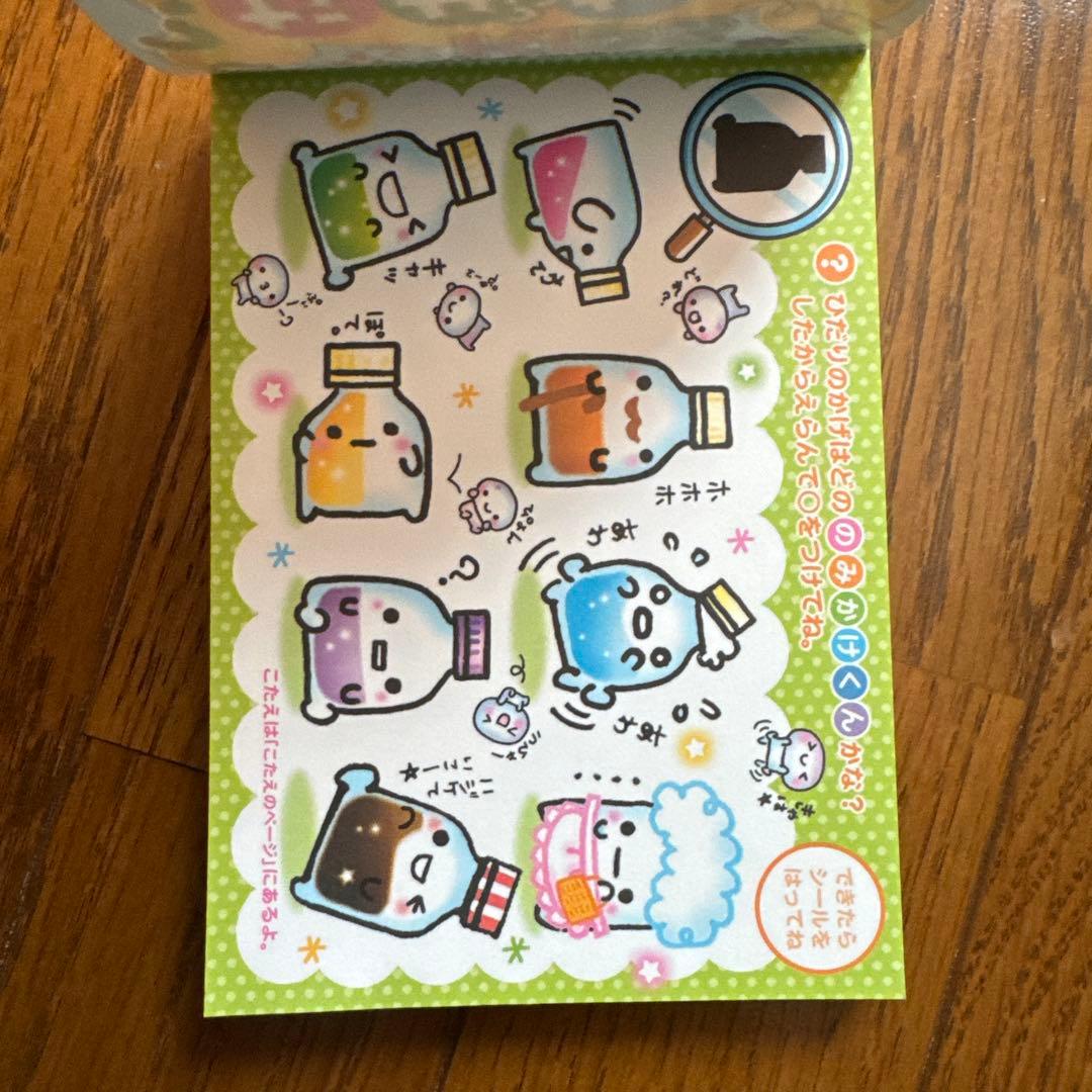 平成レトロ しゅわしゅわのみかけくん メモ帳
