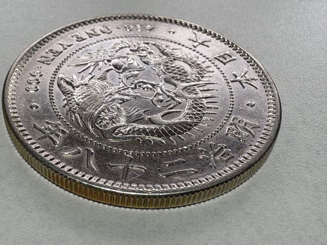 【本物保証】極美品　一圓銀貨　丸銀右打　明治28年銘