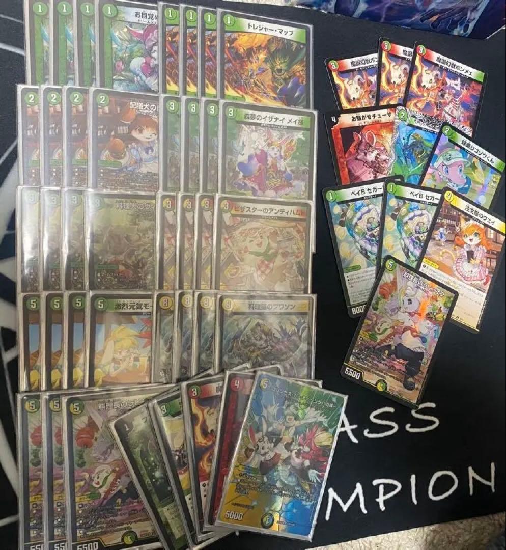 ドリームメイト　デッキ　CS優勝構築　調整パーツ込　追跡付き発送