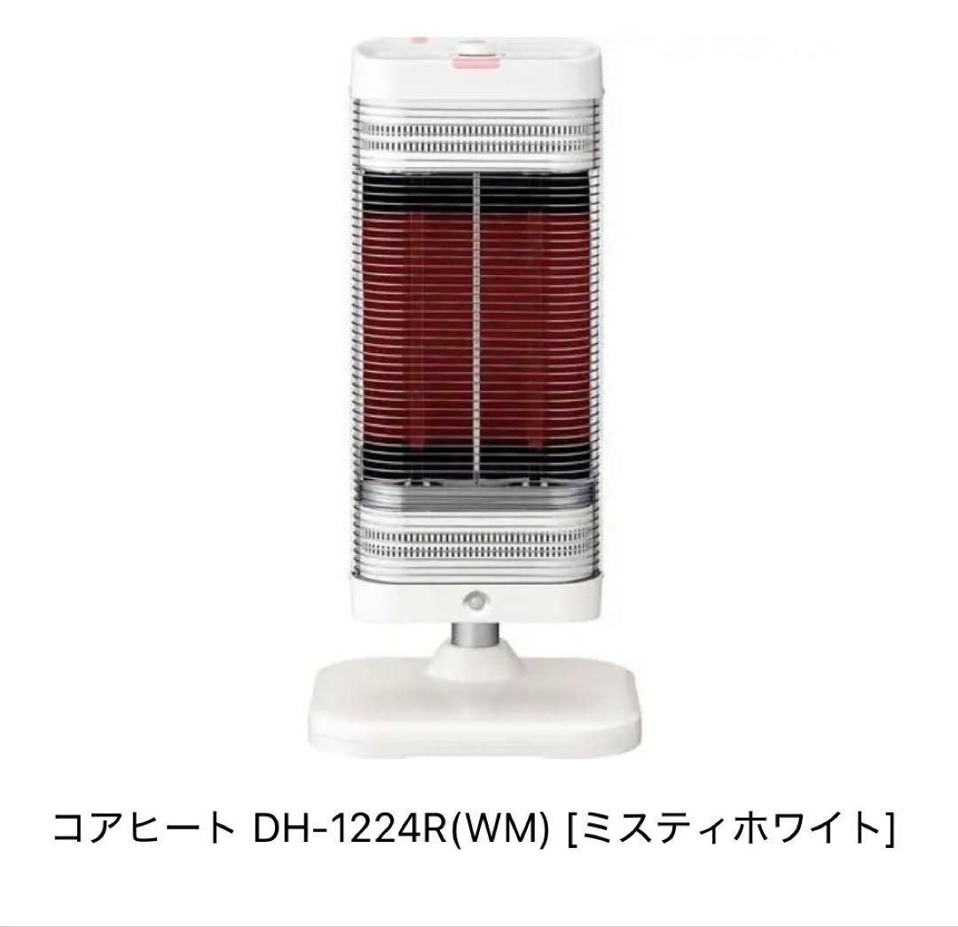 コロナ コアヒート DH-1224R-WM ミスティホワイト 遠赤外線暖房機