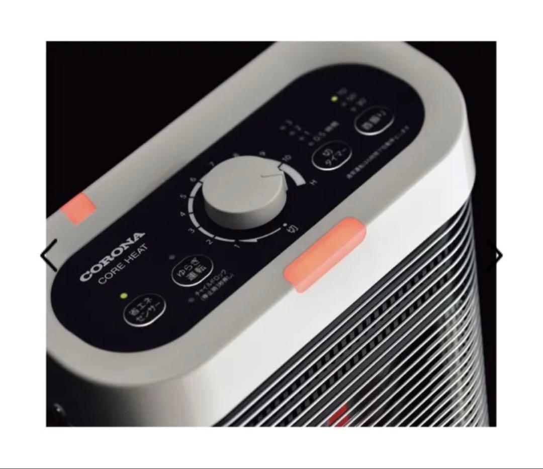 コロナ コアヒート DH-1224R-WM ミスティホワイト 遠赤外線暖房機