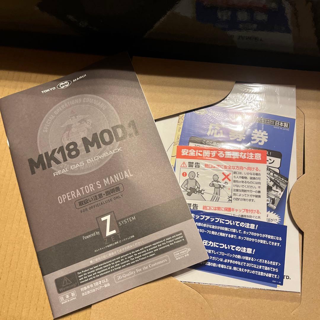 【美品】MK18 MOD.1 ガスブローバックエアガン