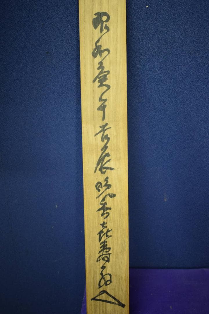 不詳/作者不明/古画/佛画/仏画/十三佛図/工芸/布袋屋掛軸HH-430