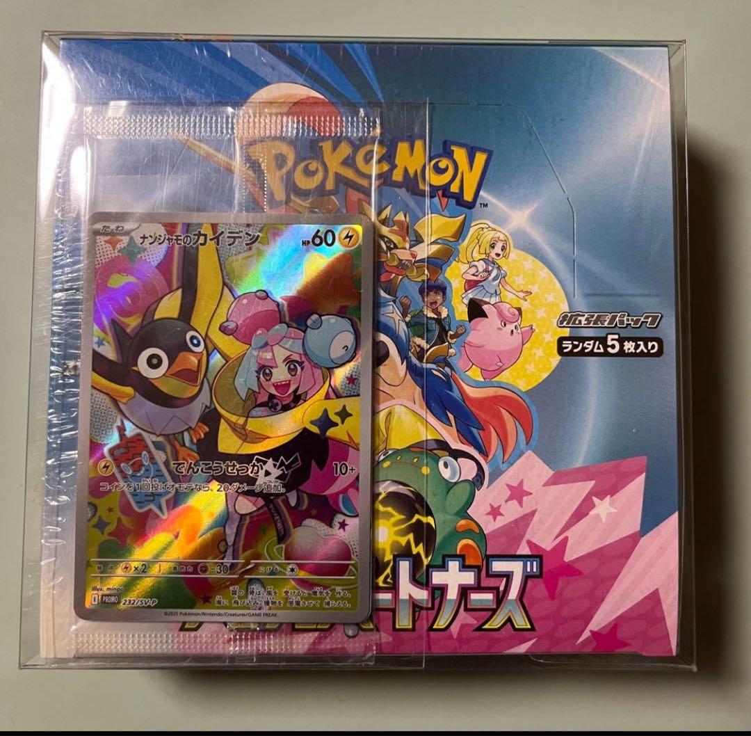 バトルパートナーズ シュリンク有　プロモカード付き