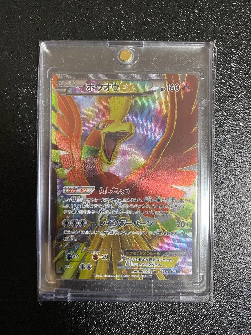 【稀少】ポケモンカード ホウオウEX & キュレムEX 1ed 【極美品】