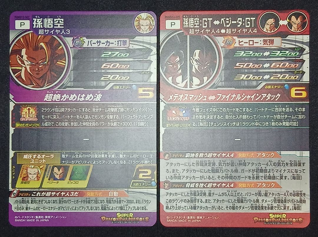 【ローダー付】 SDBH PUMS12-SEC PUMS14-SEC まとめ売り