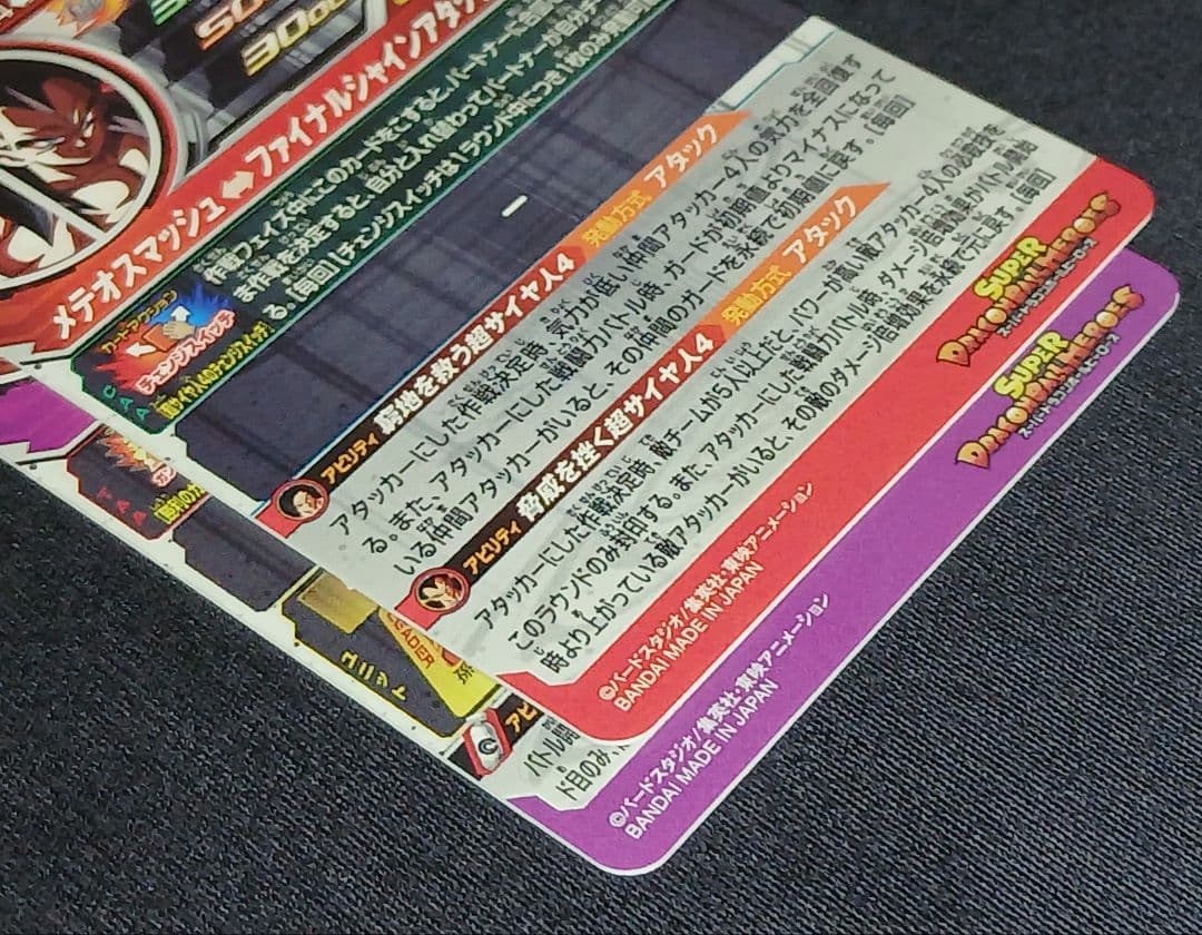 【ローダー付】 SDBH PUMS12-SEC PUMS14-SEC まとめ売り