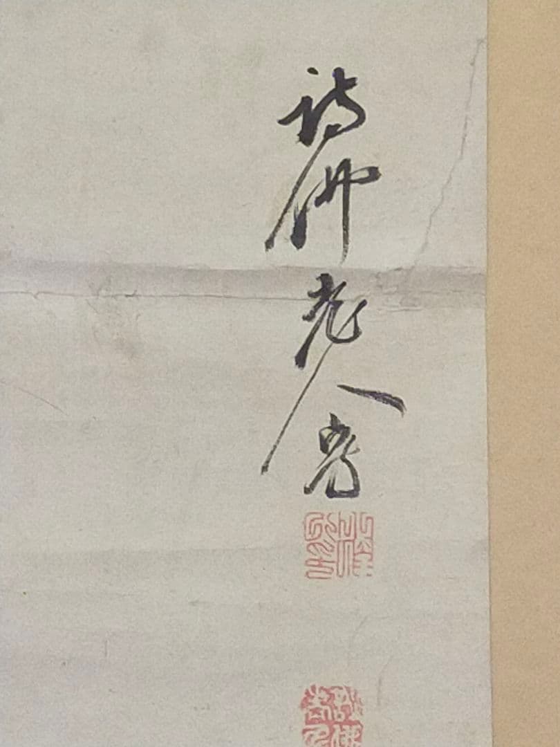 ♥まくり　大窪詩仏　骨董品　掛軸　掛け軸