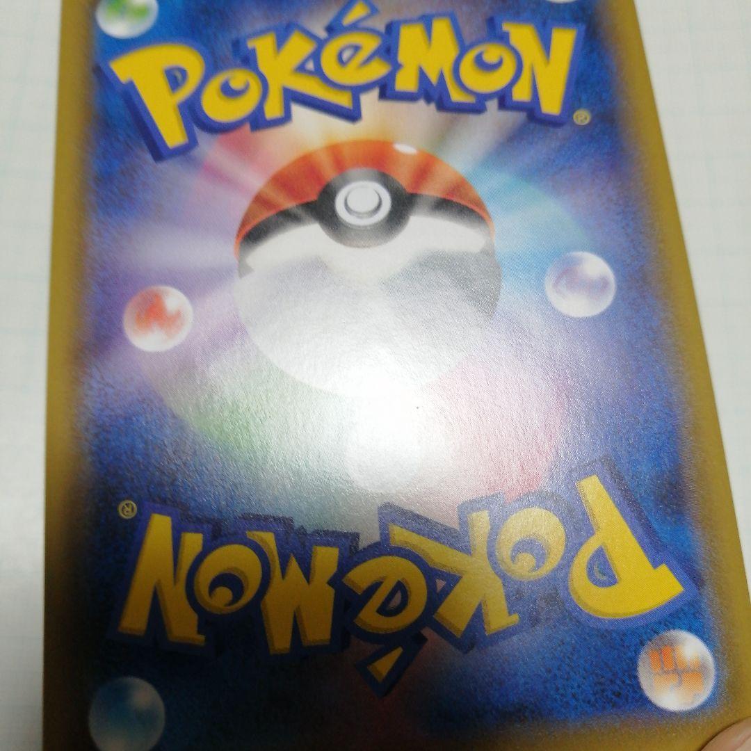 ポケモンカード　ゲンガーVMAX　sa