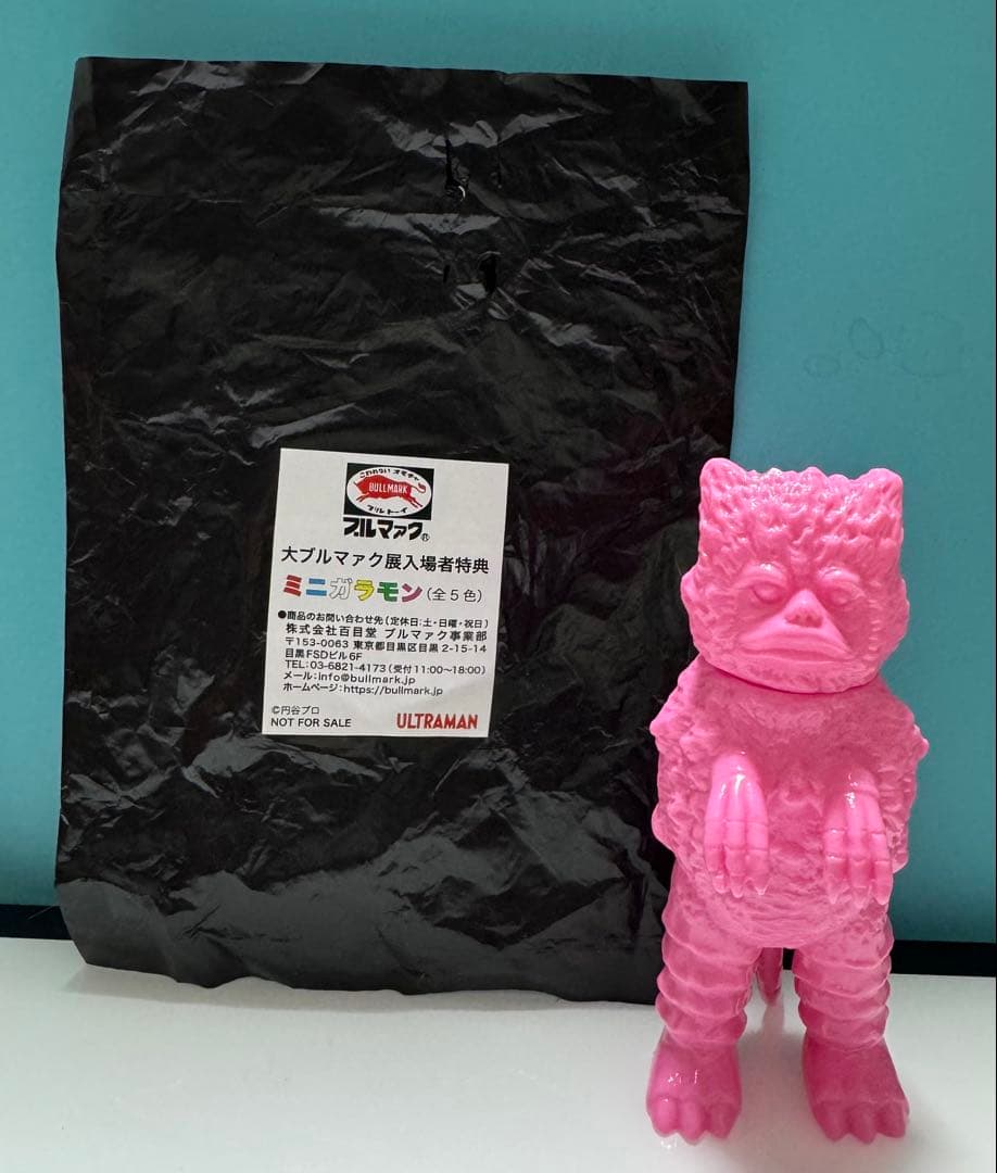 大ブルマァク展　特典　ガラモン　ソフビピンク　非売品