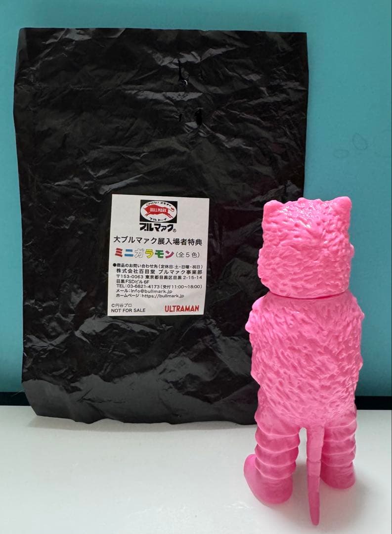 大ブルマァク展　特典　ガラモン　ソフビピンク　非売品