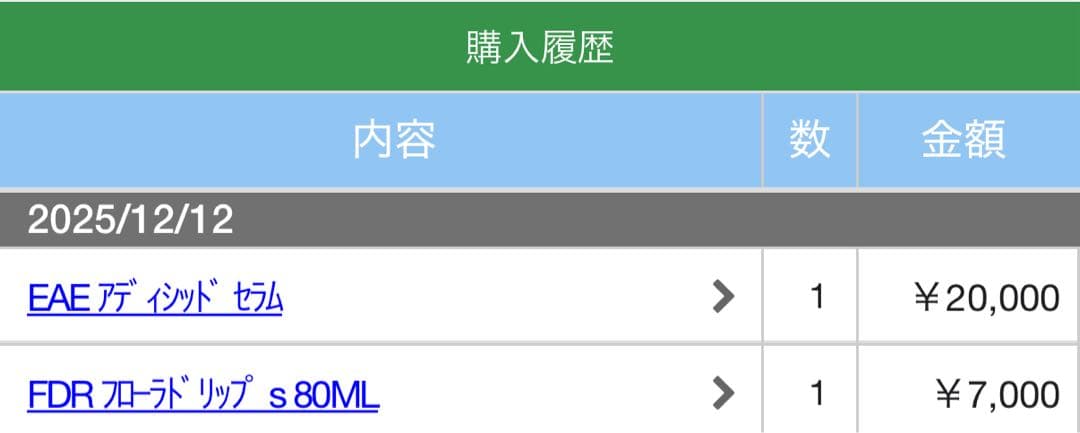 アルビオン エクシアアンベアージュ アディシッドセラム おまけ フローラドリップ