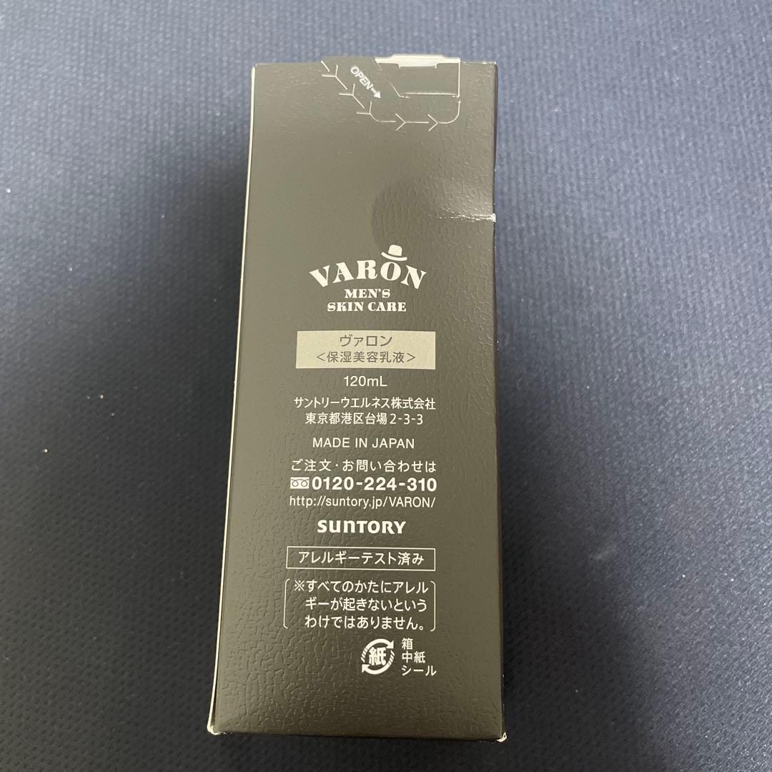 ルカ@さん専用⭐︎VARON MEN'S SKIN CARE 乳液2本セット