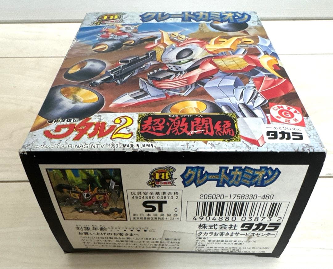 新品未開封　タカラ 魔神英雄伝ワタル2 グレートカミオン