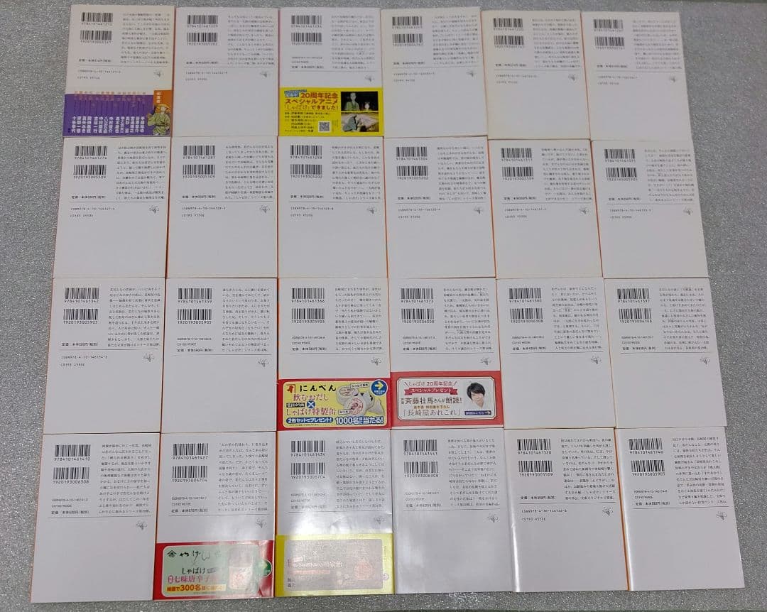 文庫版 しゃばけシリーズ ２４冊セット