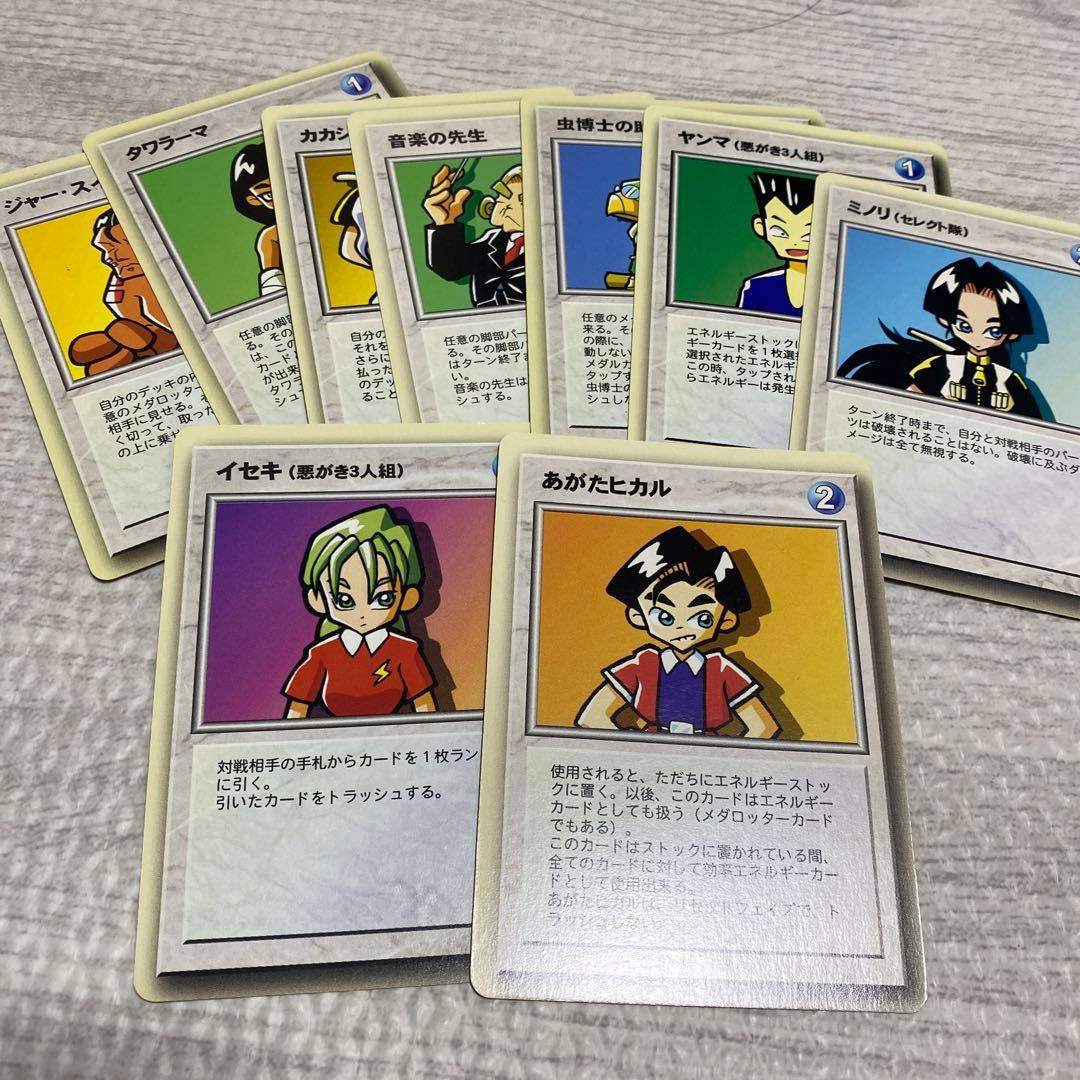 初代　初期　メダロット　カード