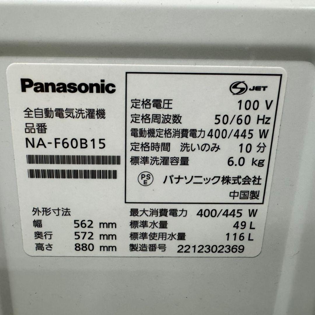 195 単身向け　洗濯機　一人暮らし　極美品　容量6キロ　冷蔵庫も有