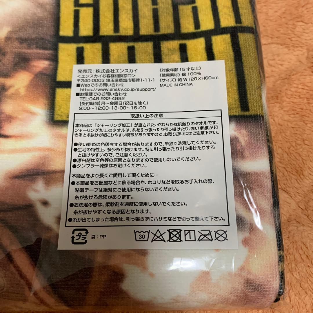 リンバスカンパニー ホンル ビジュアルバスタオル