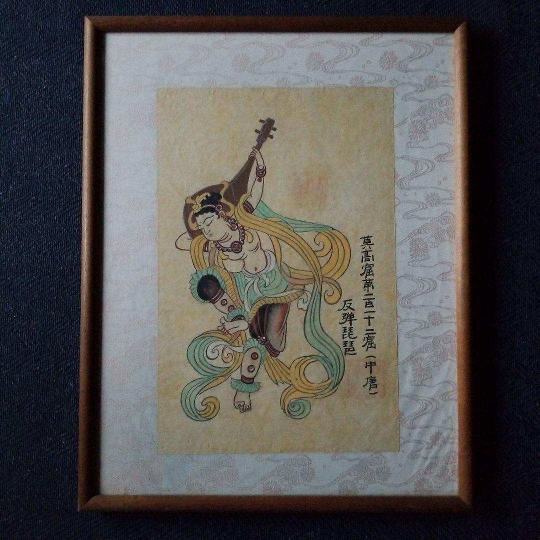 中国敦煌 莫高窟第一百一十二窟(中唐)反弾琵琶