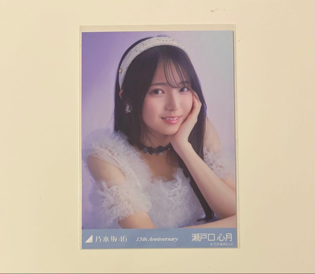 乃木坂46 生写真 瀬戸口心月 13周年記念 13th Anniversary