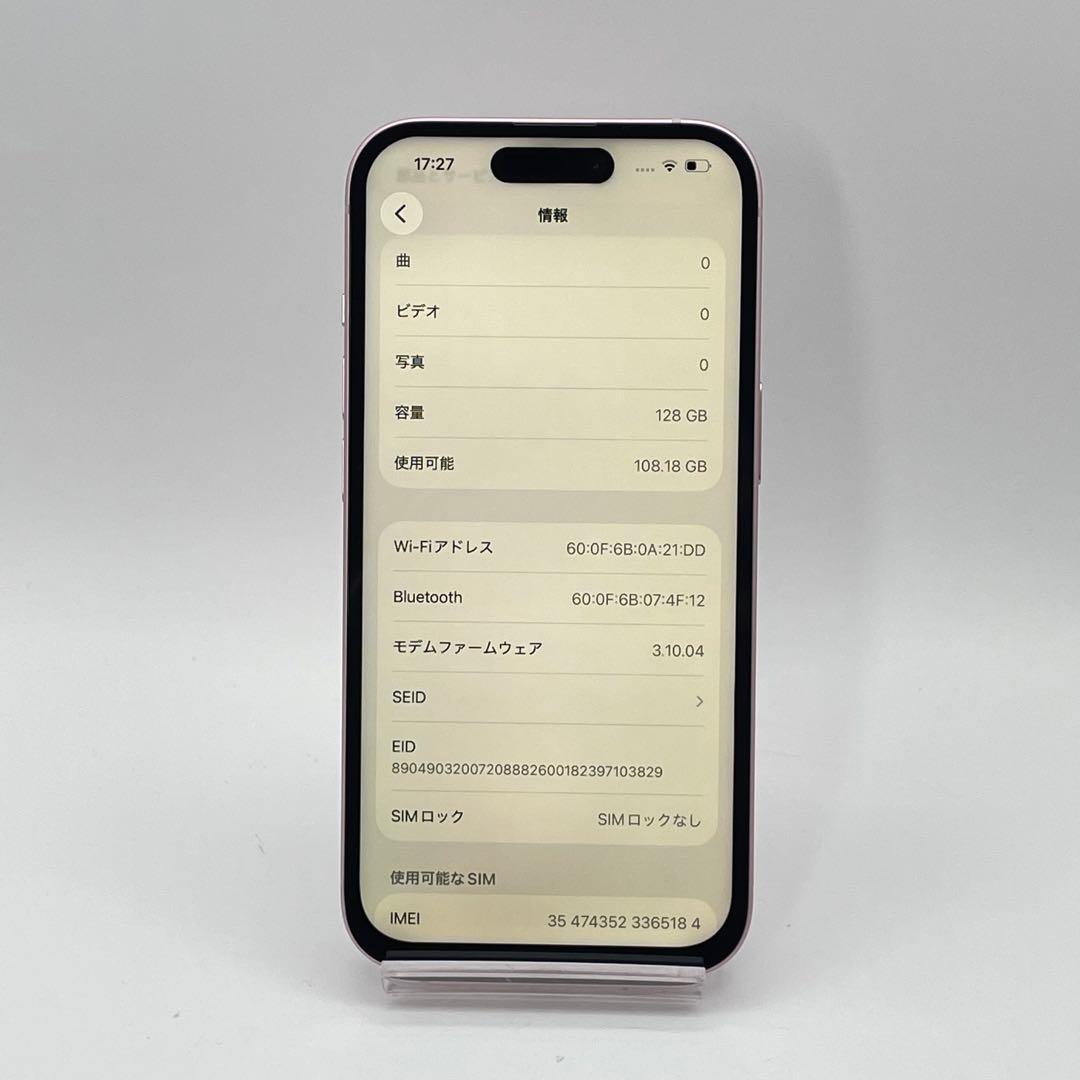 美品 iPhone 15 128GB バッテリー新品100% 　　SIMフリー