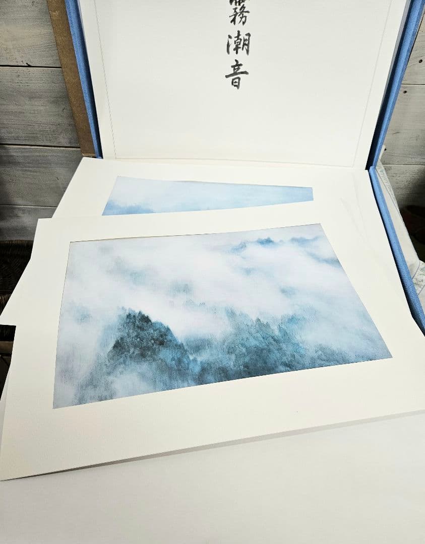 東山魁夷 自選習作集【山霧潮音】日本経済新聞社 画集 日本画 作品集