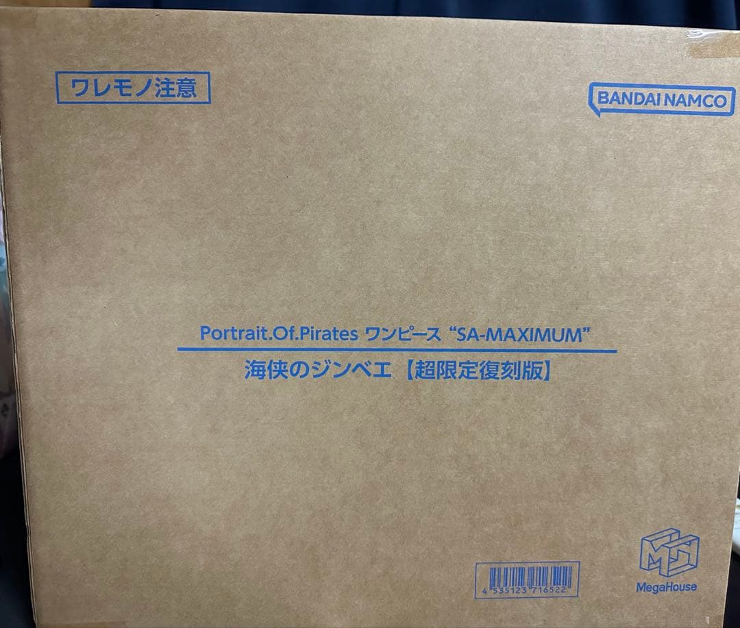 魔神ブウワンピース ジンベエ SA-MAXIMUM フィギュア復刻