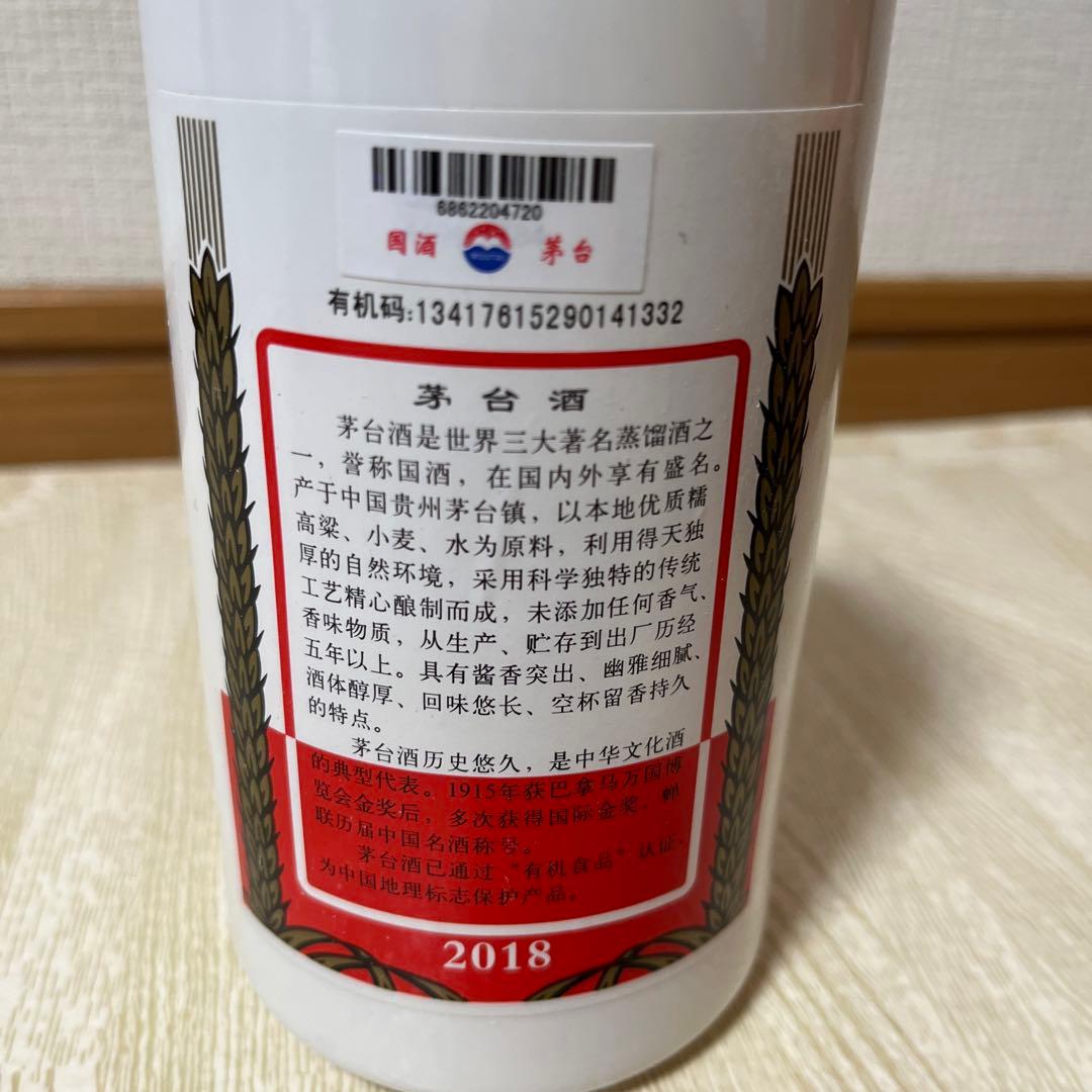 貴州茅台酒(MOUTAI)2018 500ml グラス2個付き