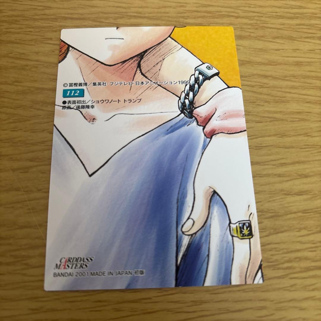 ハンターハンターカードダスマスターズ　キルア