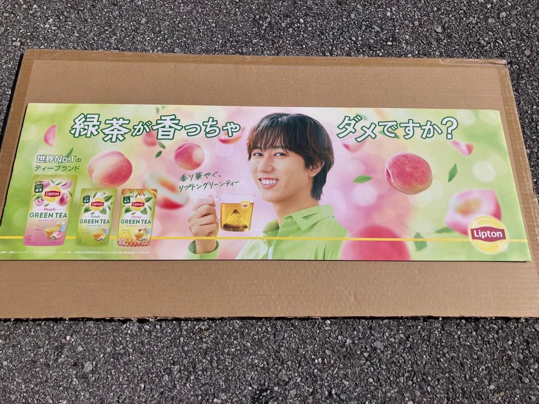 【超希少】阿部亮平　リプトントップボード