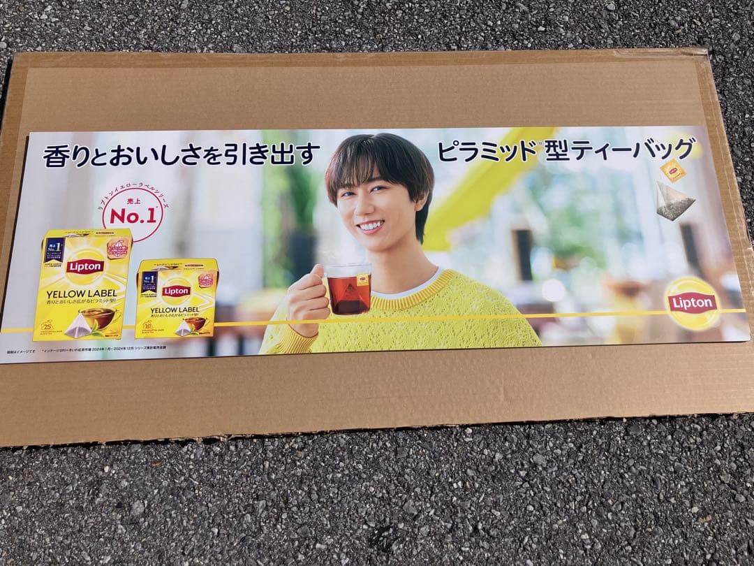 【超希少】阿部亮平　リプトントップボード