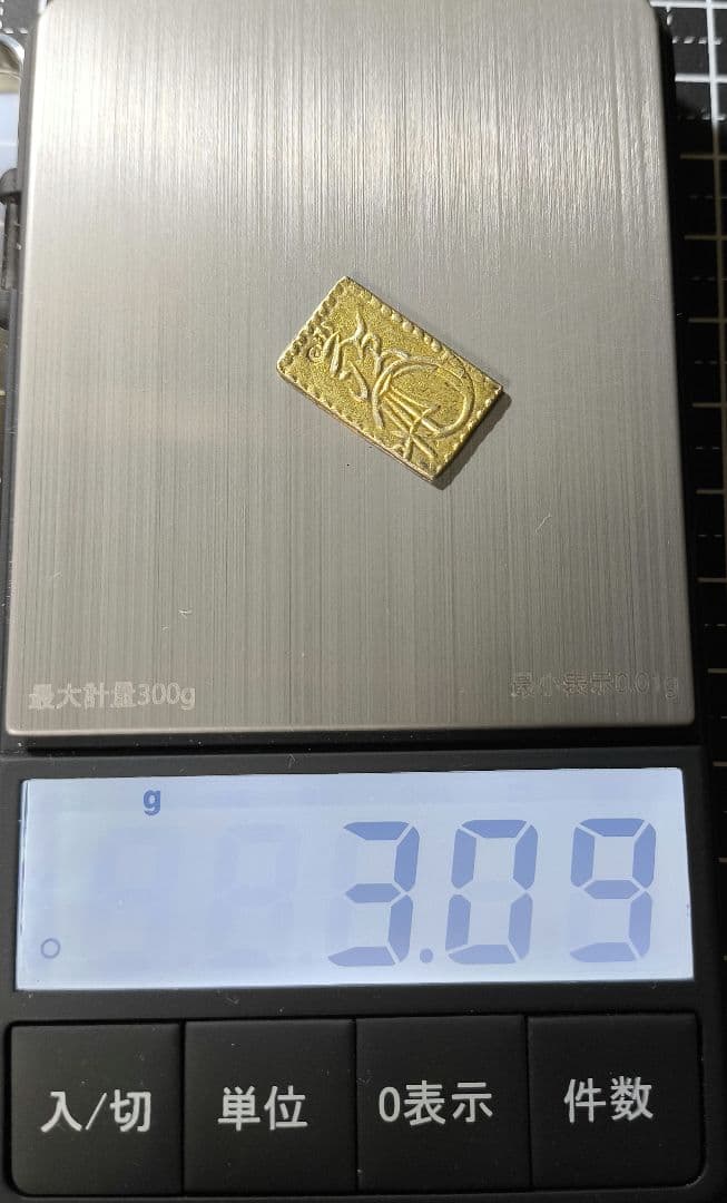 明治二分金 明治二分判金 本物 比重ok 止め分 古金銀