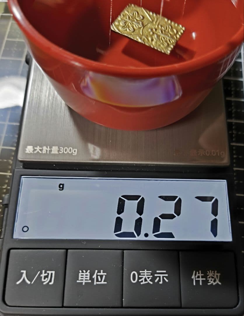 明治二分金 明治二分判金 本物 比重ok 止め分 古金銀