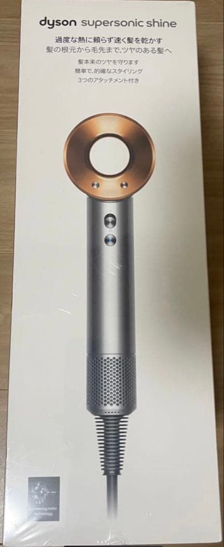 【新品、未開封】Dyson supersonic shine HD15ULF