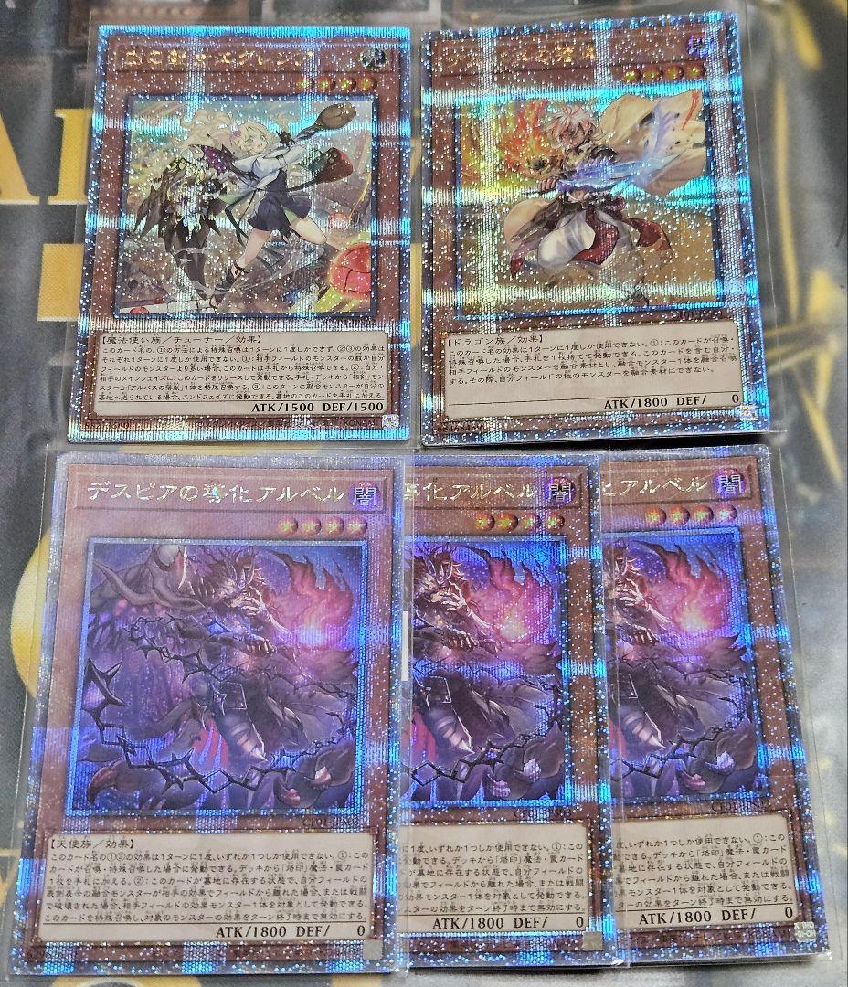 絵違い エクレシア アルバス アルベル 25thシークレットレア