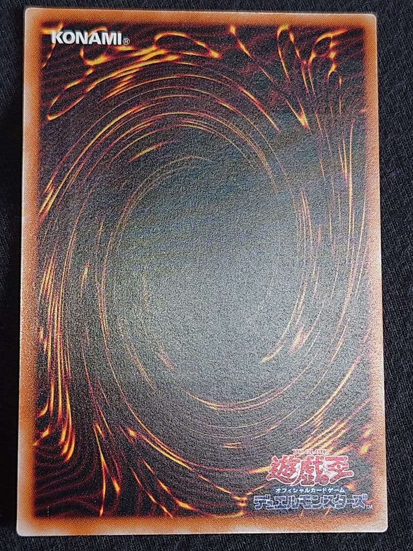 真紅眼の黒竜 レッドアイズブラックドラゴン レリーフ アルティメット ななり