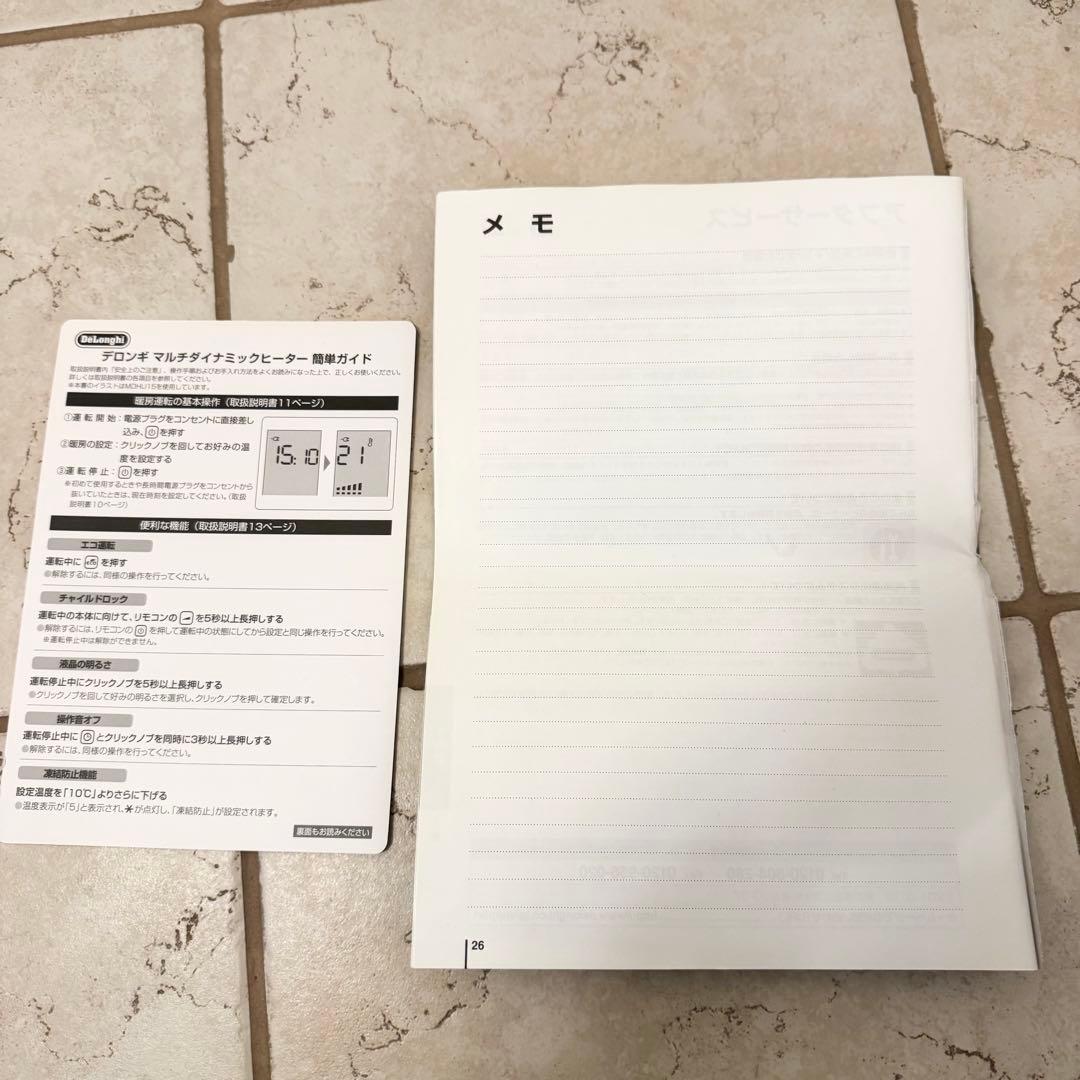 【専用出品】デロンギ マルチダイナミックヒーター MDHU15-BK リモコン