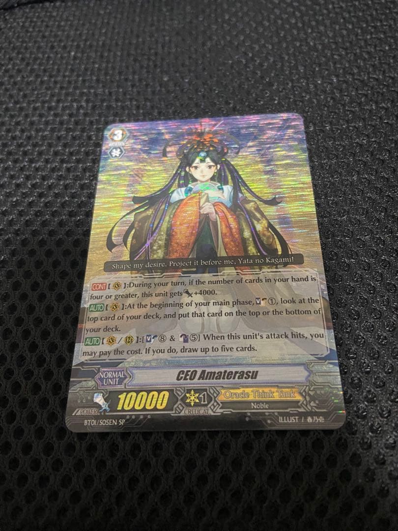 CEO アマテラスSP　英語版