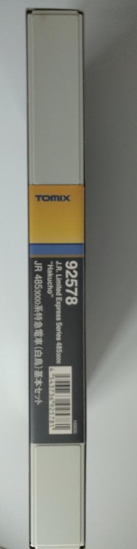 TOMIX 92578 485系3000番台 4両セット