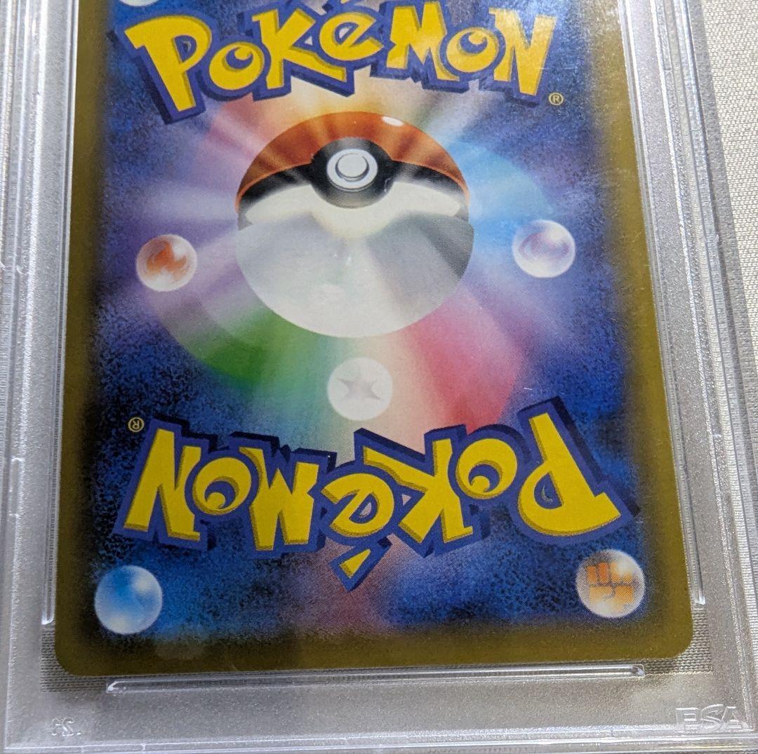 メイ SR PSA10 067/049