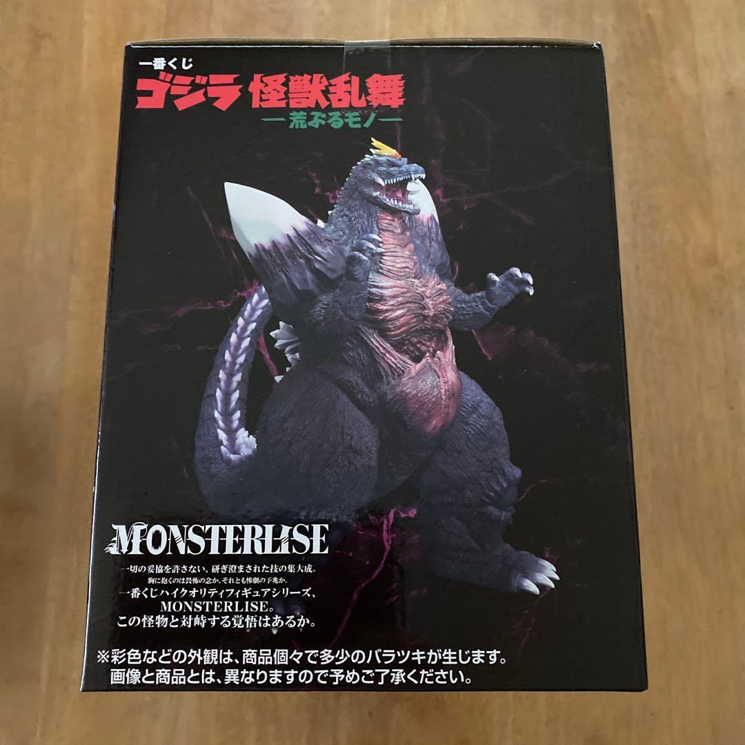 一番くじ　ゴジラ怪獣乱舞-荒ぶるモノ- ラストワン賞　C賞　２点まとめ売りセット