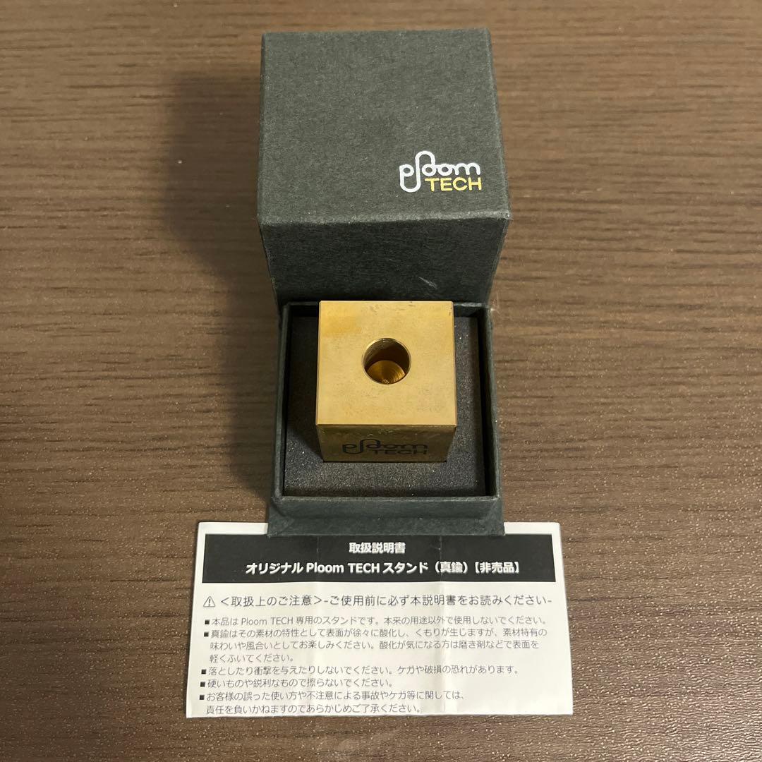 【非売品】Ploom TECH スタンド (真鍮)【コレクション品】