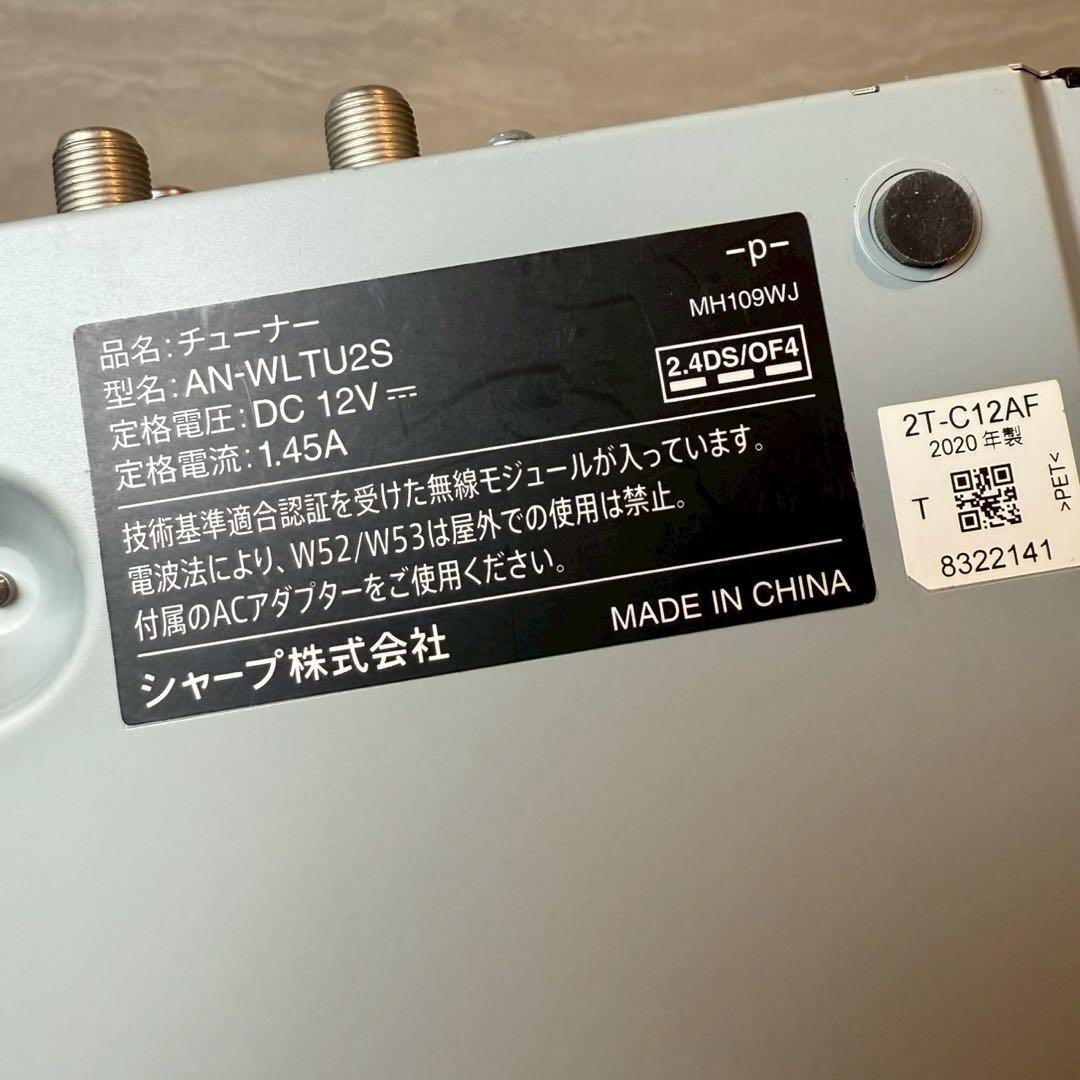 【美品】SHARP ポータブル液晶テレビ AQUOS 2T-C12AF 防水