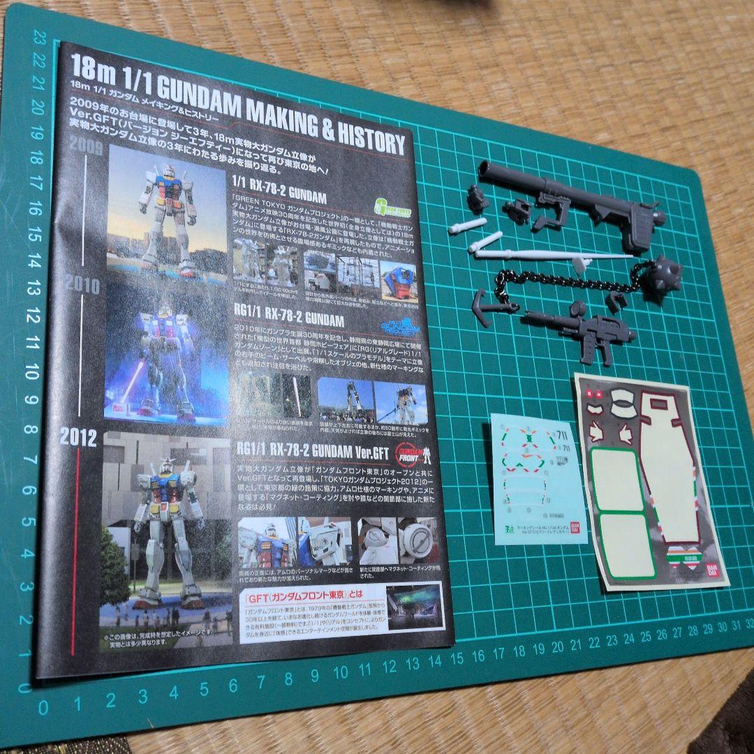 HG　1/144ガンダム　5種セット